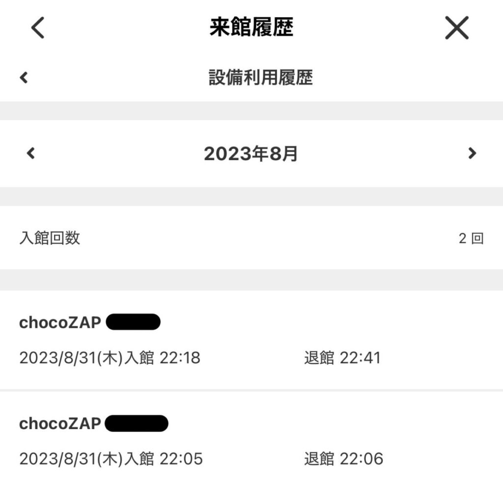 チョコザップ利用開始月(2023年8月)の来館履歴アプリ画面