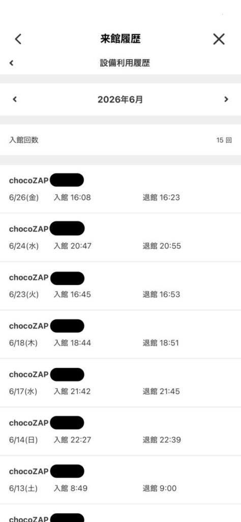 チョコザップの来館履歴アプリ画面(2026年6月・入館15回)